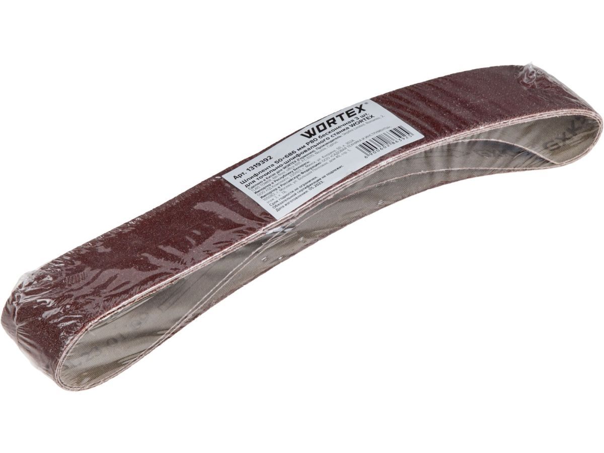 Шлифлента 50х685 mm P80 бесконечная 3шт. для станка  WORTEX 1319392