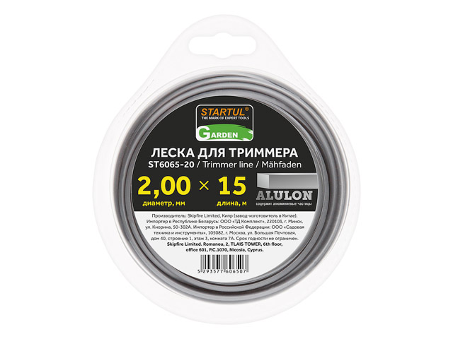 Леска ф 2.0 mm х 15 м квадратное сечение ALULON GARDEN STARTUL ST6065-20