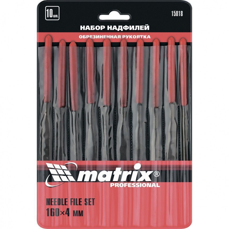 Набор надфилей, 160 х 4 mm, 10 шт., обрезиненные рукоятки Matrix 15818