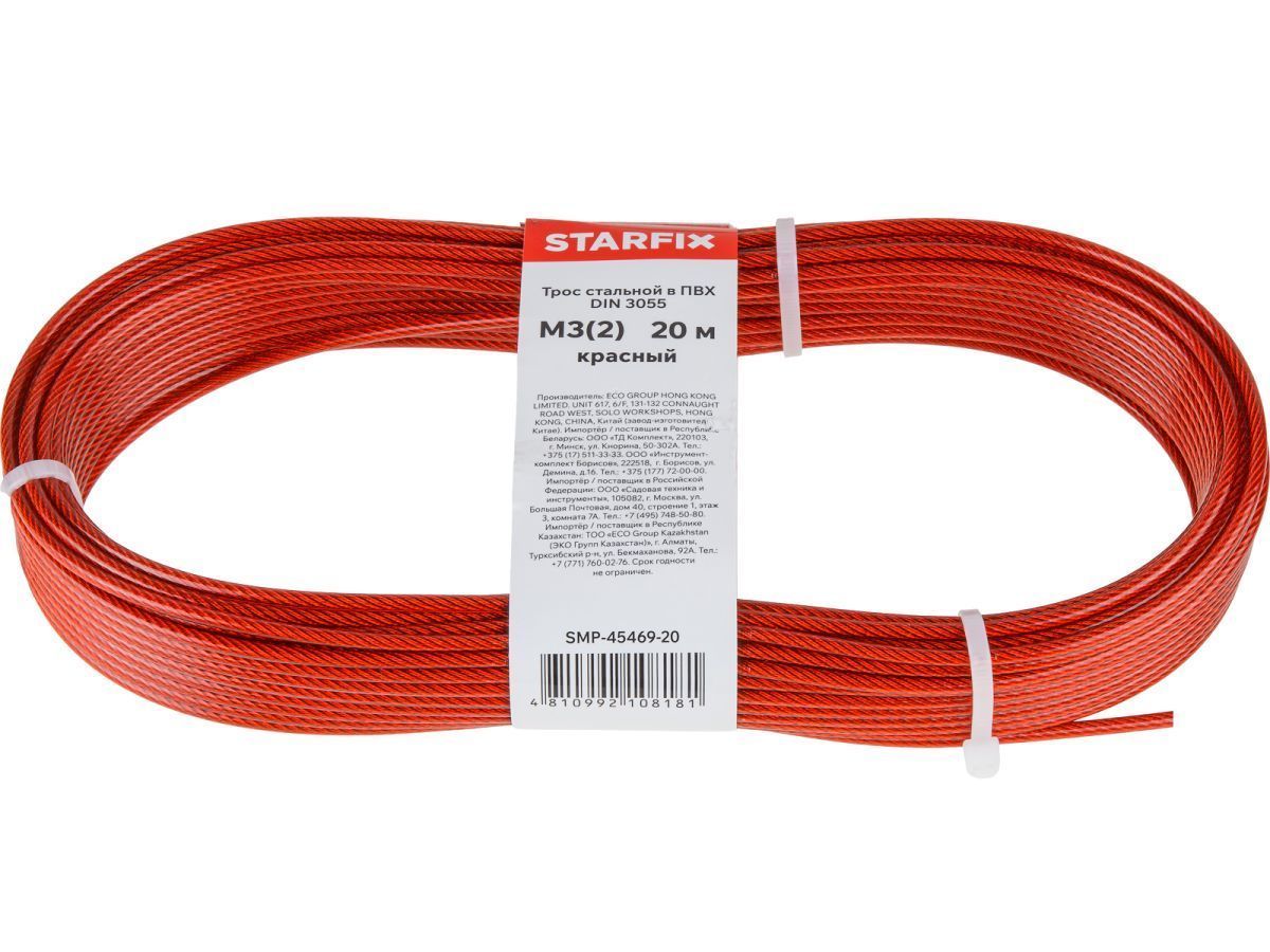 Трос стальной в ПВХ М3(2) DIN 3055 красный (моток 20 м) STARFIX SMP-45469-20