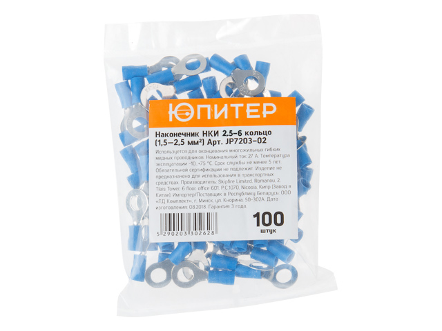 Наконечник НКИ 2.5-6 кольцо (1.5 - 2.5 mm2) (100 шт) ЮПИТЕР JP7203-02