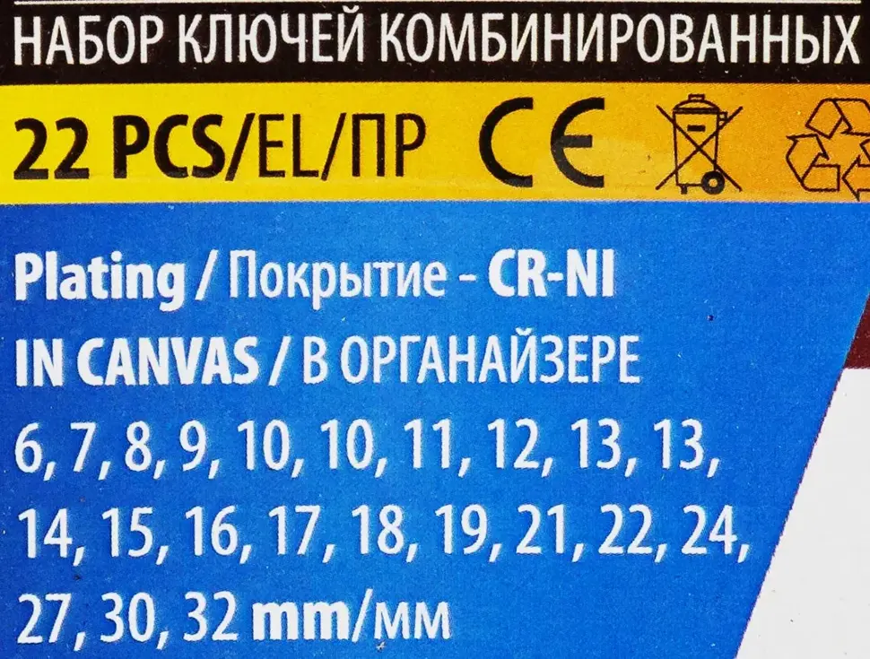 Набор ключей комбинированных 22пр. MEGATOOLS MT-5221P