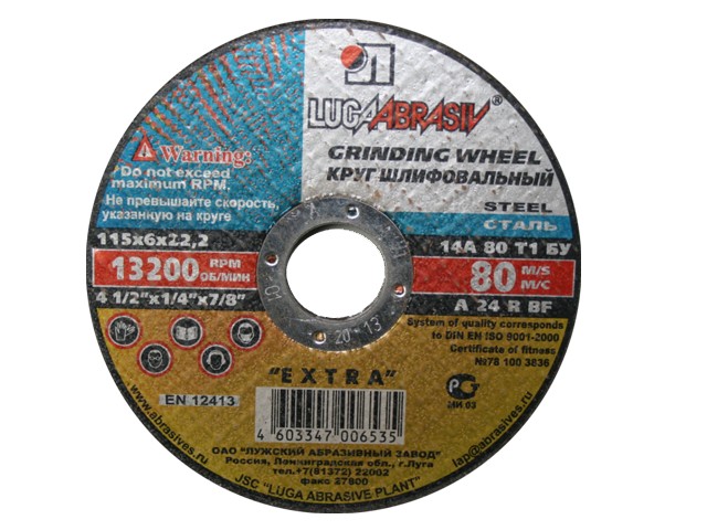 Круг обдирочный 230x6x22.2 mm для металла  LUGAABRASIV 4603347057483