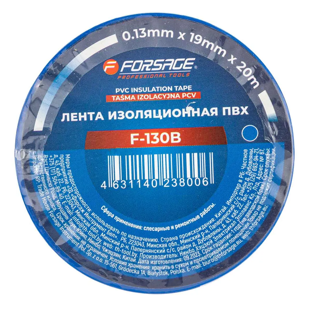 Лента изоляционная ПВХ 19мм x 20м (синяя) Forsage F-130B