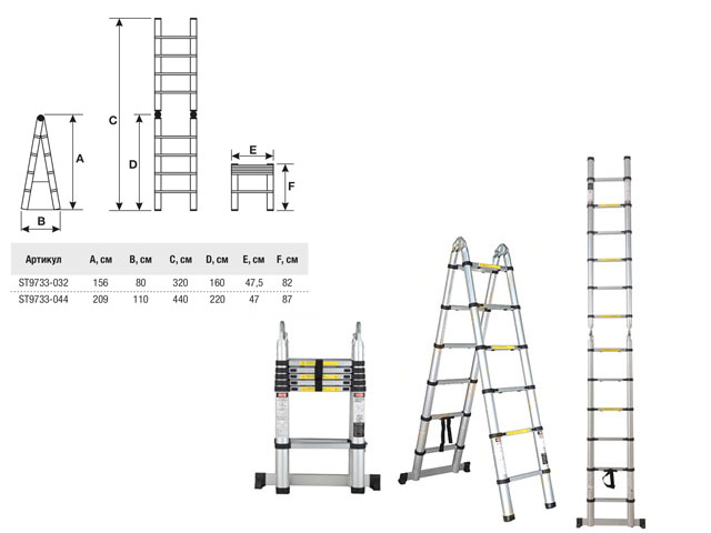 Лестница телескопическая 2-х секционная алюминиевая 156/320см, 2х5 ступеней, 11,1кг  ...STARTUL ST9733-032
