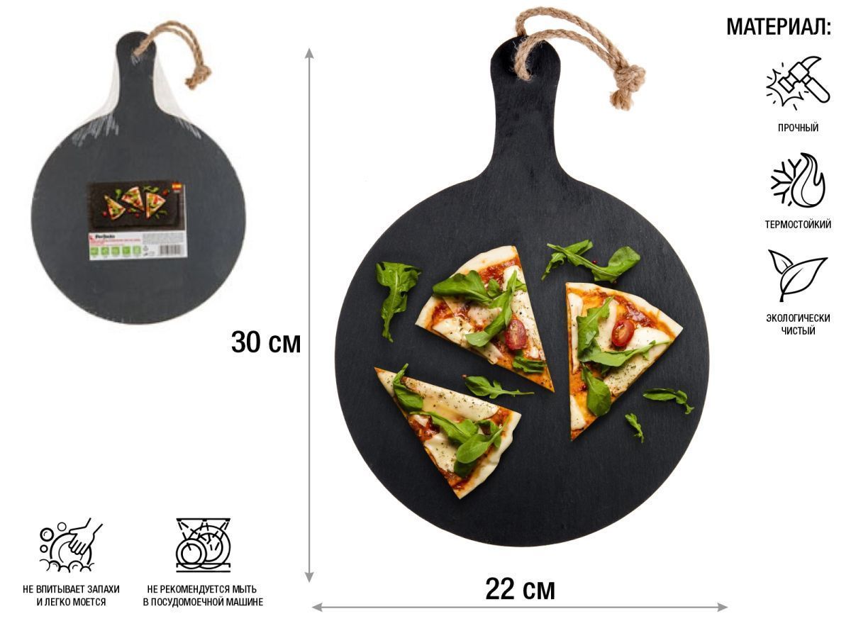 Блюдо для подачи сервировочное 30x22 см, сланец PERFECTO LINEA 28-005000
