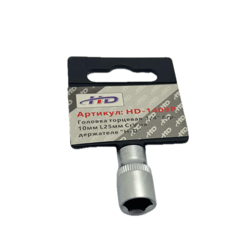 Головка торцевая 1/4" 6гр. 10мм L25мм CrV на держателе  H-D HD-1409P