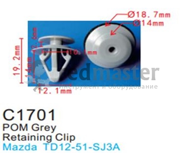 Клипса для крепления внутренней обшивки а/м Мазда пластиковая (100шт/уп.)  ...Forsage C1701(Mazda)