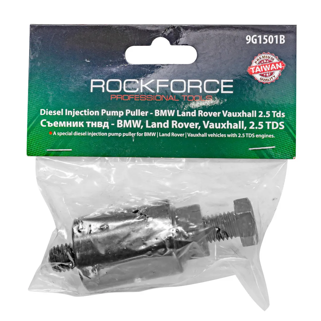 Съемник ТНВД (BMW)  Rock FORCE RF-9G1501B