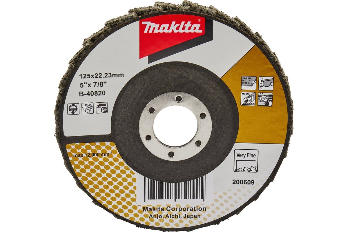 Круг лепестковый 125х22,2 мм чистая полировка (вогнутый / стекловолокно), MAKITA B-40820