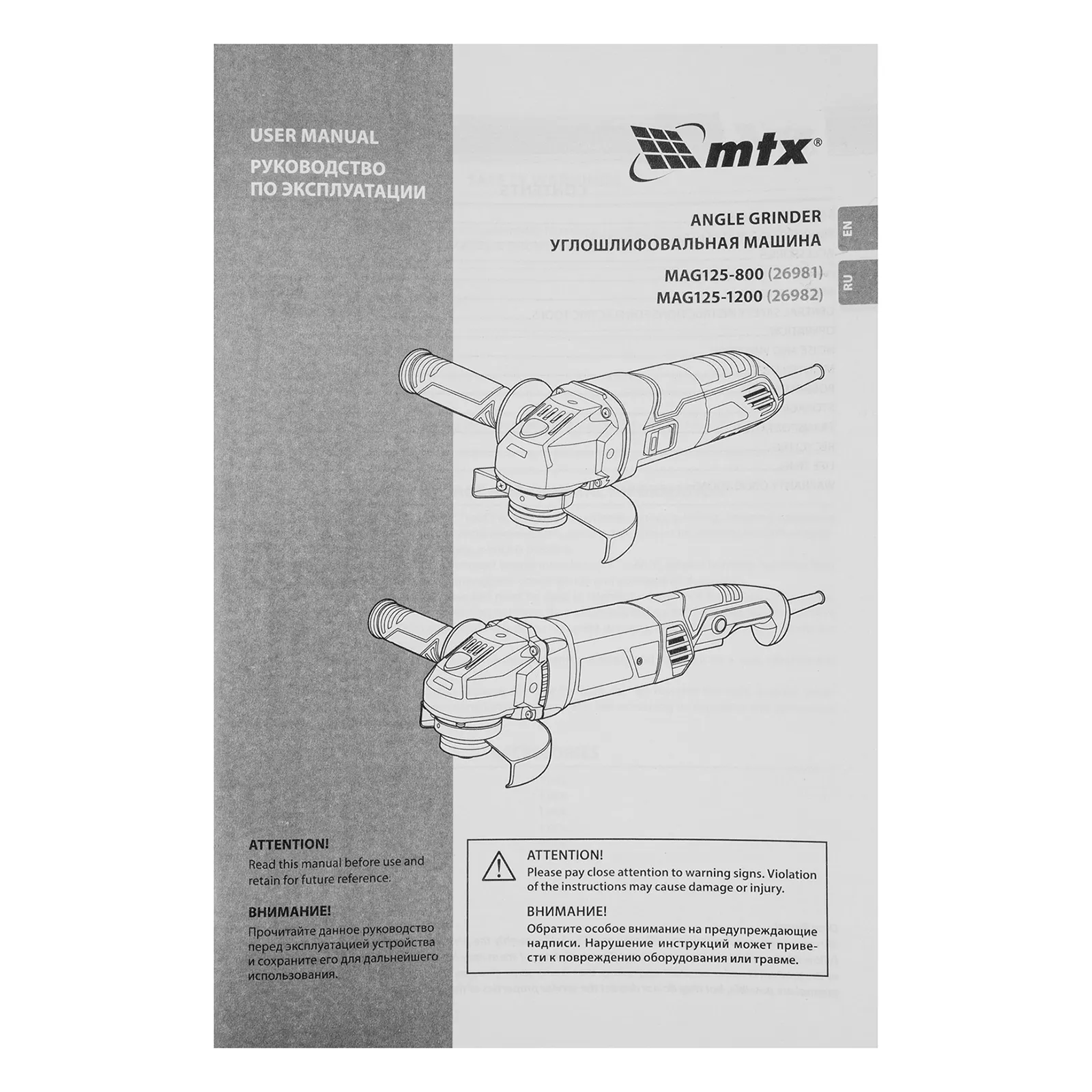 Машина шлифовальная угловая MAG125-1200, 1200 Вт, 125 мм, 12000 об/мин MTX 26982