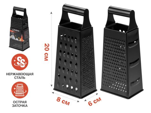 Терка 4-сторонняя, серия CHEF dark  PERFECTO LINEA 21-946820