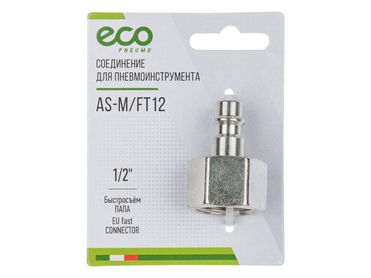 Соединение быстросъемное ПАПА х внутренняя резьба 1/2" (сталь) ECO AS-M/FT12
