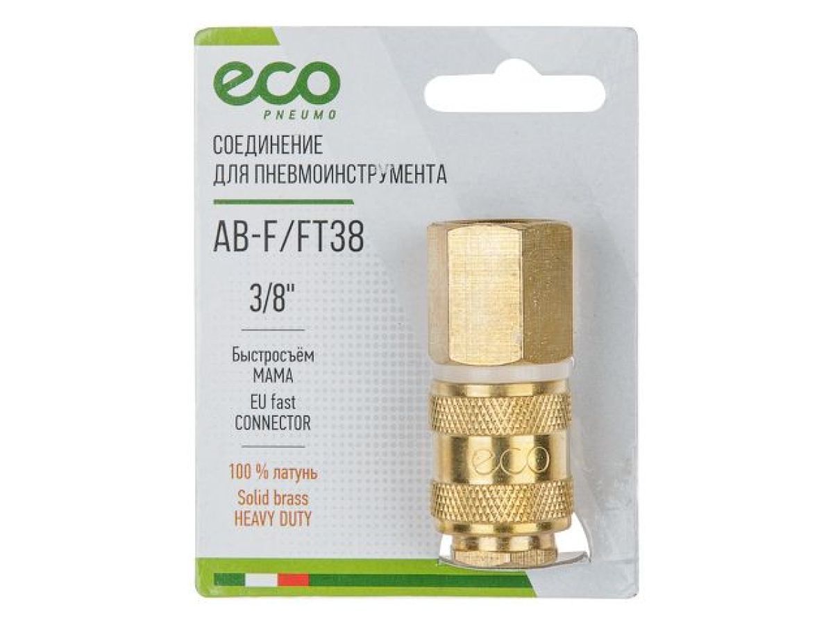 Соединение быстросъемное МАМА х внутренняя резьба 3/8" (латунь) ECO AB-F/FT38