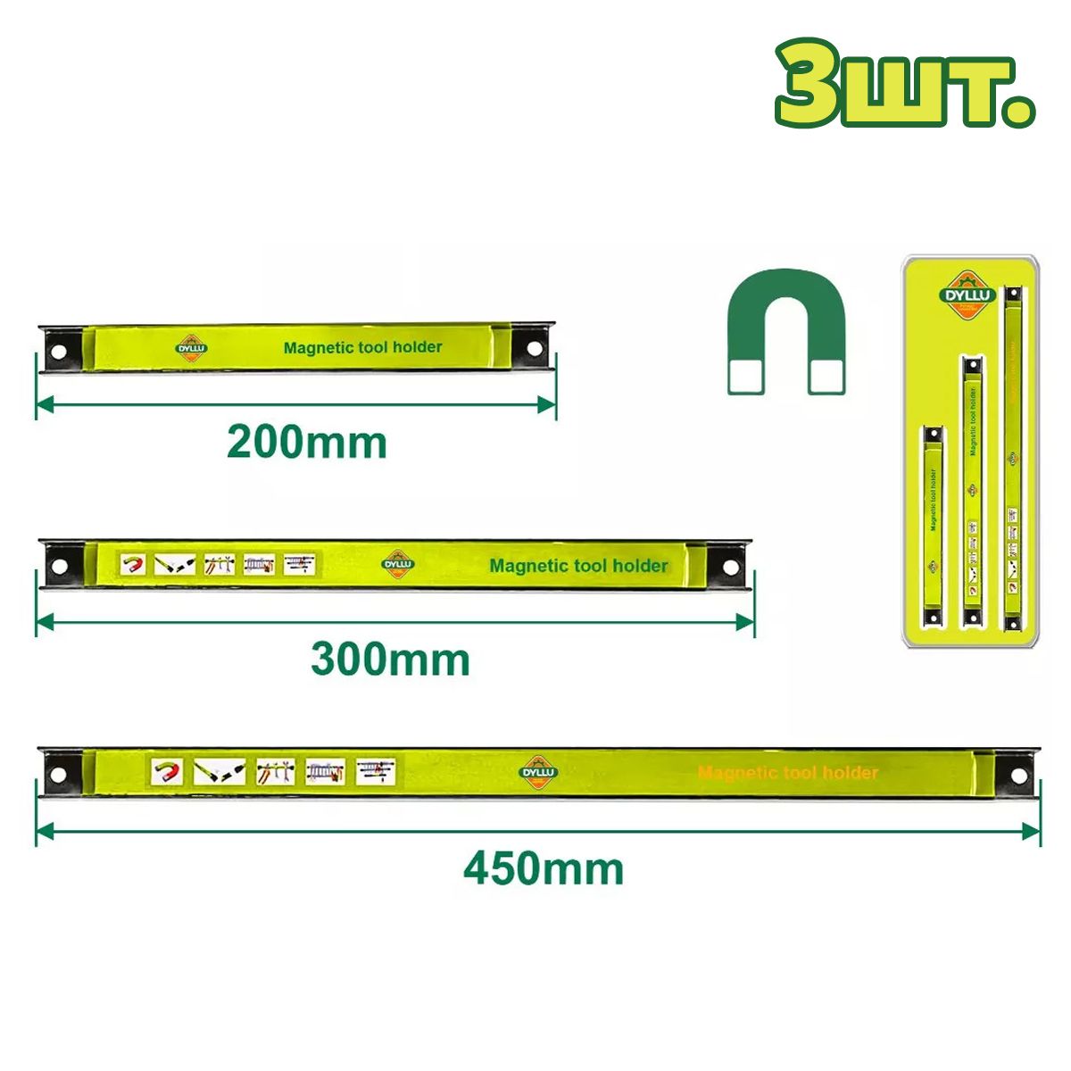 Набор магнитных держателей 200/300/455 мм DYLLU DTHH2603 (3 шт.)