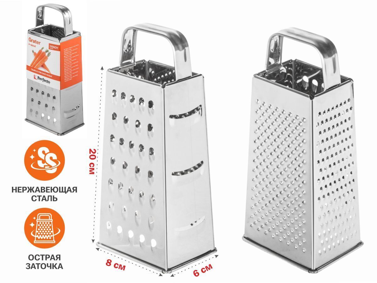 Терка 4-сторонняя, серия Handy (Размер: 20x8x6 см.) PERFECTO LINEA 21-682300