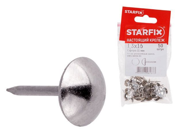 Гвозди декоративные Сфера 11 мм 1.3х16 мм никель (50 шт в зип-локе)  ...STARFIX SMZ1-84550-50