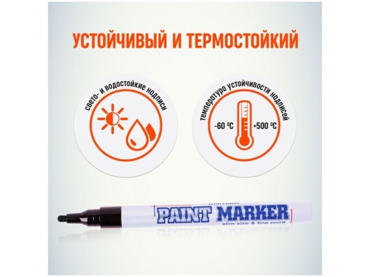 Маркер промышленный перманентный на основе жидк. краски черный SLIM (толщ. линии 2.0 mm) MUNHWA SPM-01