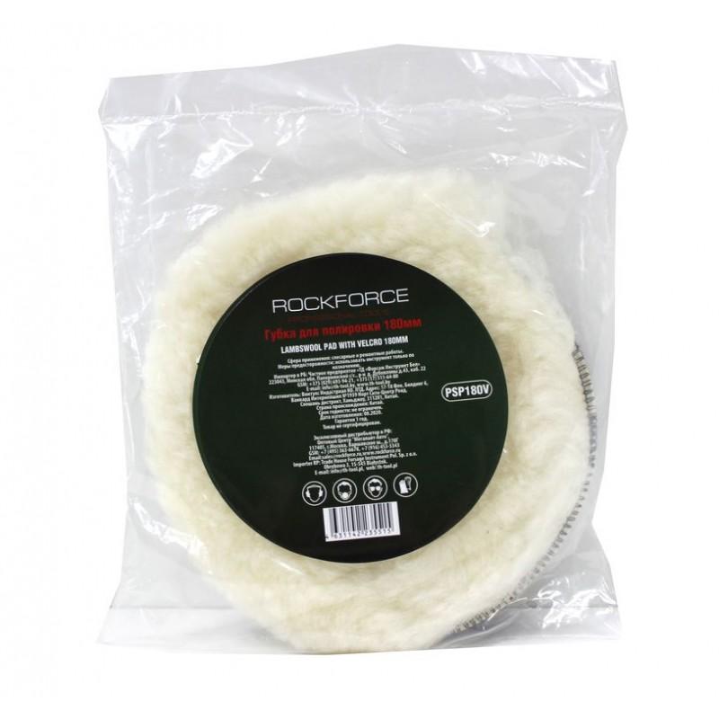 Губка для полировки из овечьей шерсти самоцепляющаяся 180mm Rock FORCE RF-PSP180V