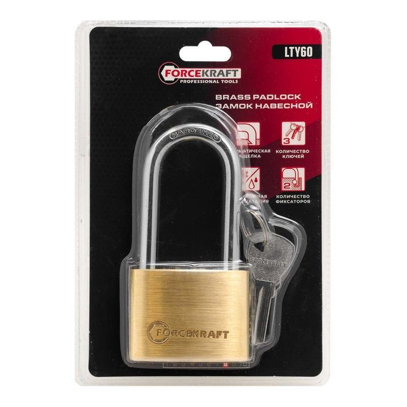 Замок навесной (дужка 10мм, пространство для замка 64х31мм, 3 ключа) FORCEKRAFT FK-LTY60 Замок навесной (дужка 10мм, пространство для замка 64х31мм, 3 ключа) FORCEKRAFT FK-LTY60