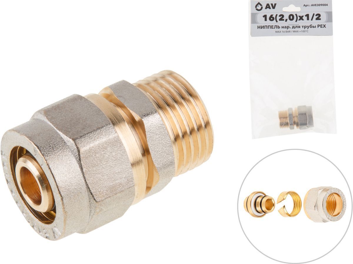 Ниппель 16(2.0)х1/2 нар. для трубы PEX  (Муфта с наружной резьбой) AV Engineering AVE309004