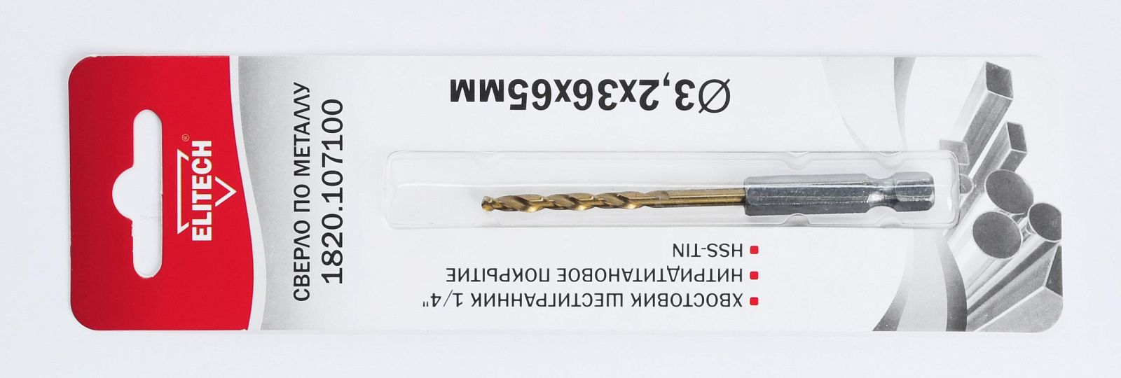 Сверло по металлу HSS-G+TiN HEX  3,2x65 мм (1 шт)  ELITECH 193848