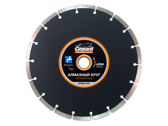 Алмазный круг 230х22 mm универсальный сегментированный (сухая резка) GEPARD GP0801-230