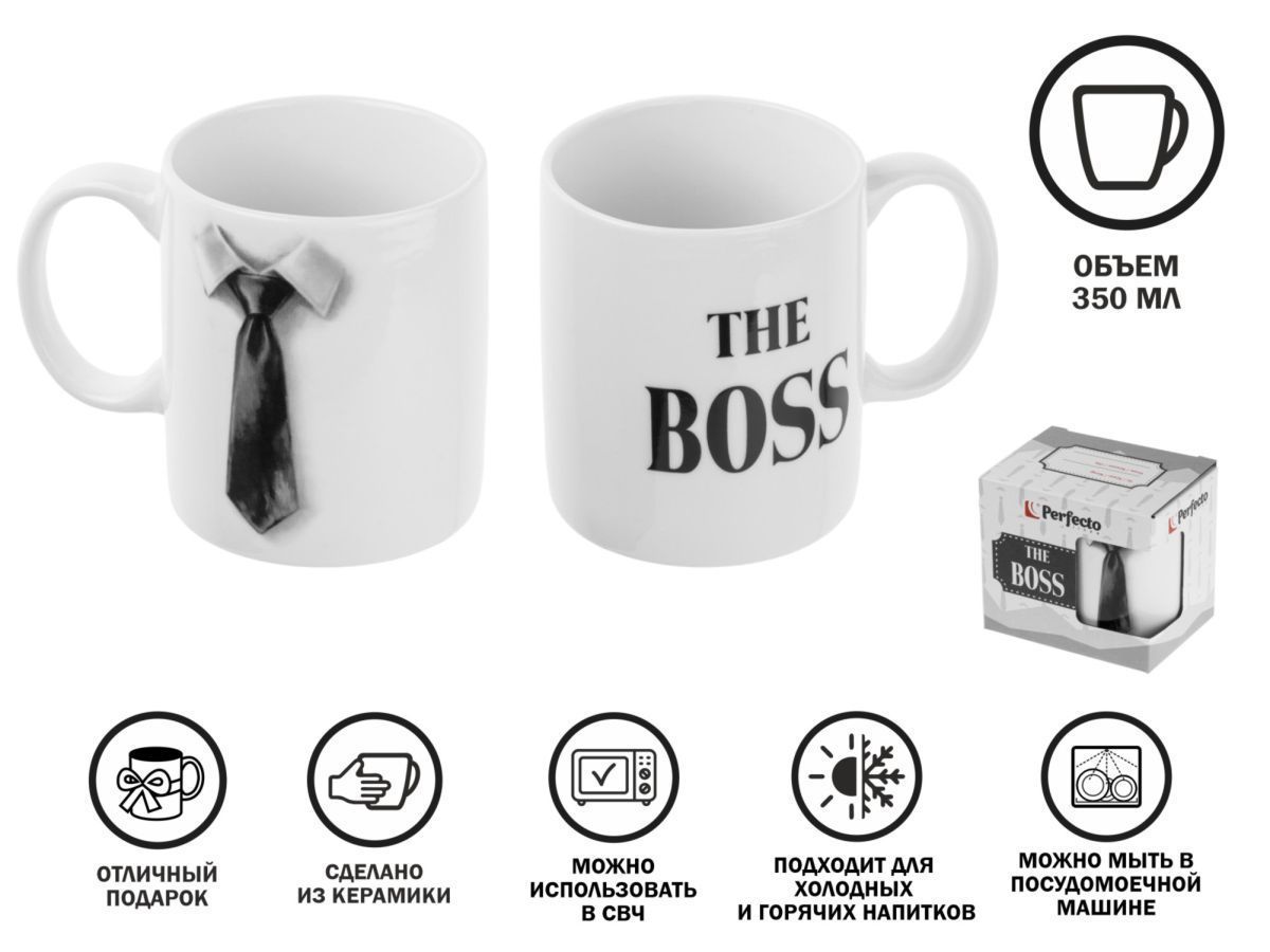 Кружка керамическая, в кор., 350 мл., THE BOSS PERFECTO LINEA 30-001305