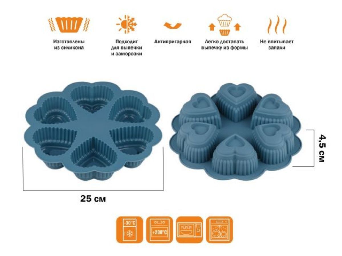 Форма для выпечки, силиконовая, круглая на 6 сердец, 25 х 4.5 см, BLUESTONE PERFECTO LINEA 20-018818