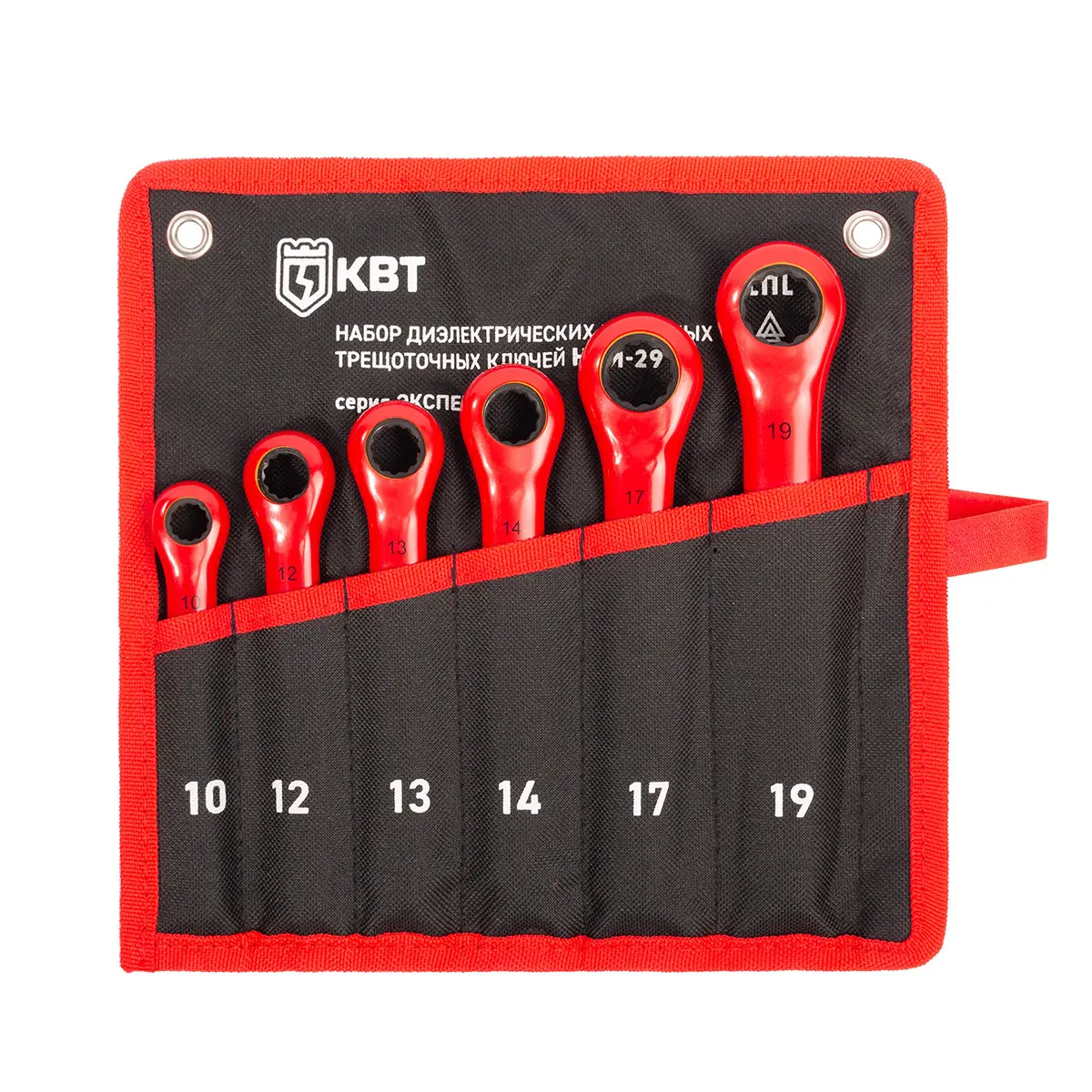 Набор диэлектрических накидных трещоточных ключей НИИ-29 серия ЭКСПЕРТ КВТ 92331
