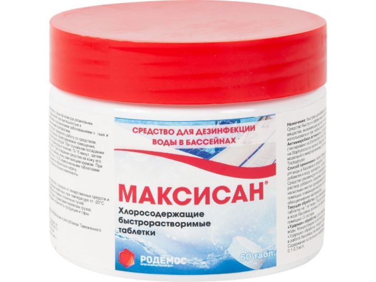 Таблетки для бассейна хлорные быстрорастворимые "Максисан" 250 г (для дезинфекции воды) РОДЕМОС
