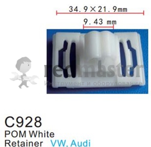 Клипса для крепления внутренней обшивки а/м Фольксваген пластиковая (100шт/уп.)  ...Forsage C0928(VW)