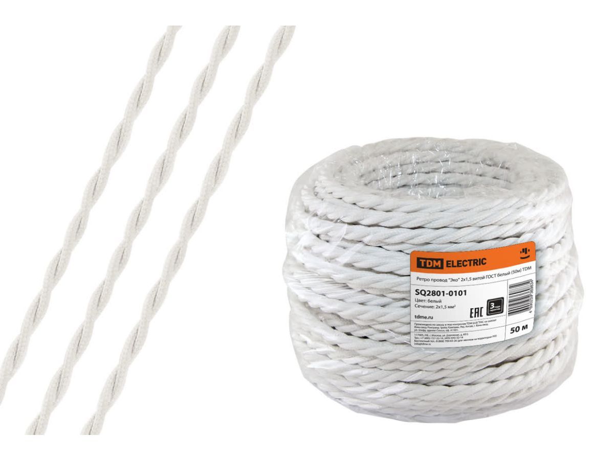 Ретро провод "Эко" 2х1,5 витой ГОСТ белый (50м) TDM SQ2801-0101