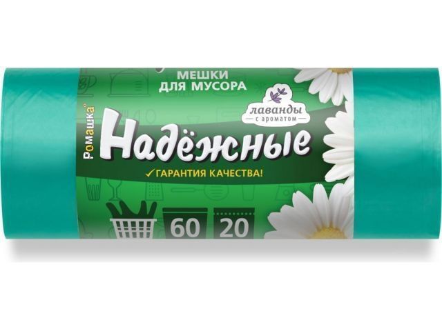 Мешки для мусора с ушками, 60 л, 20 шт, "НАДЕЖНЫЕ", зеленые (60х74см/15мкм) РОМАШКА ВЛ06820У