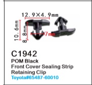 Клипса для крепления внутренней обшивки а/м Тойота пластиковая (100шт/уп.)  ...Forsage C1942(Toyota)