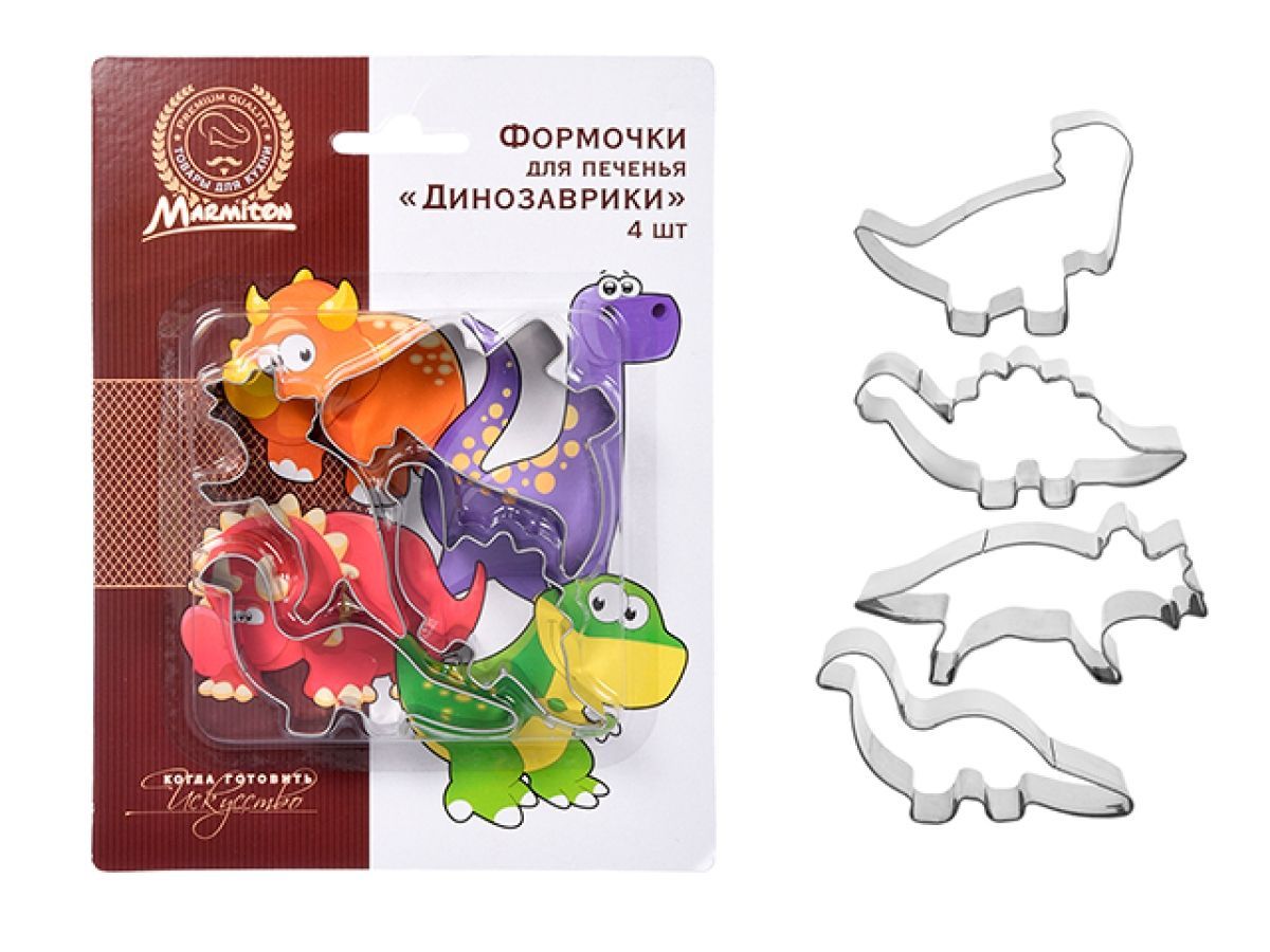 Формочки для печенья "Динозаврики", 4 шт., 8-10 см, MARMITON 17062