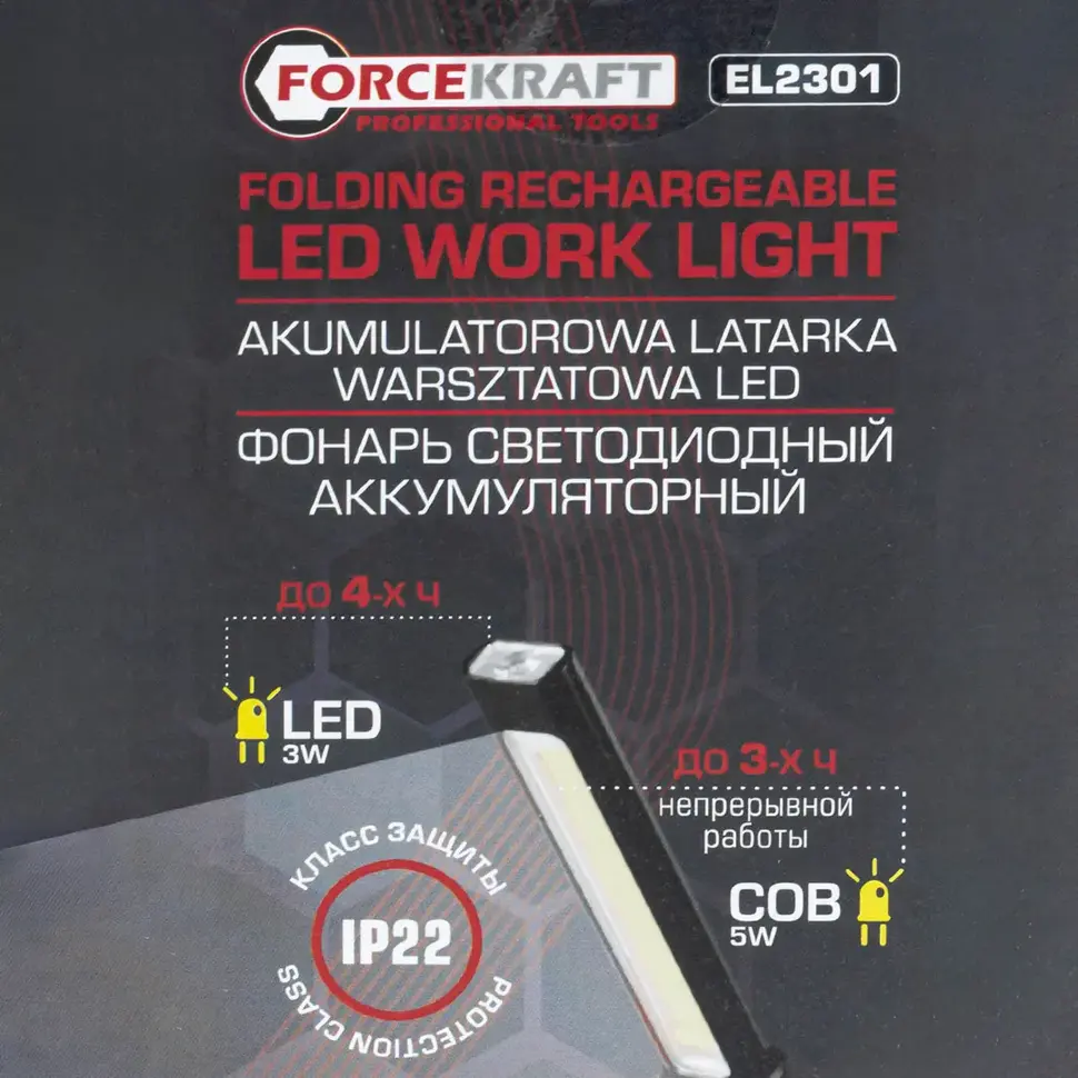 Фонарь светодиодный аккумуляторный на магнитном шарнире с регулятором яркости складной FORCEKRAFT FK-EL2301