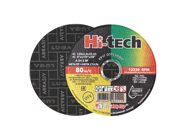 Круг отрезной 230x1.6x22.2 mm для металла HI-TECH LUGAABRASIV 4603347434963