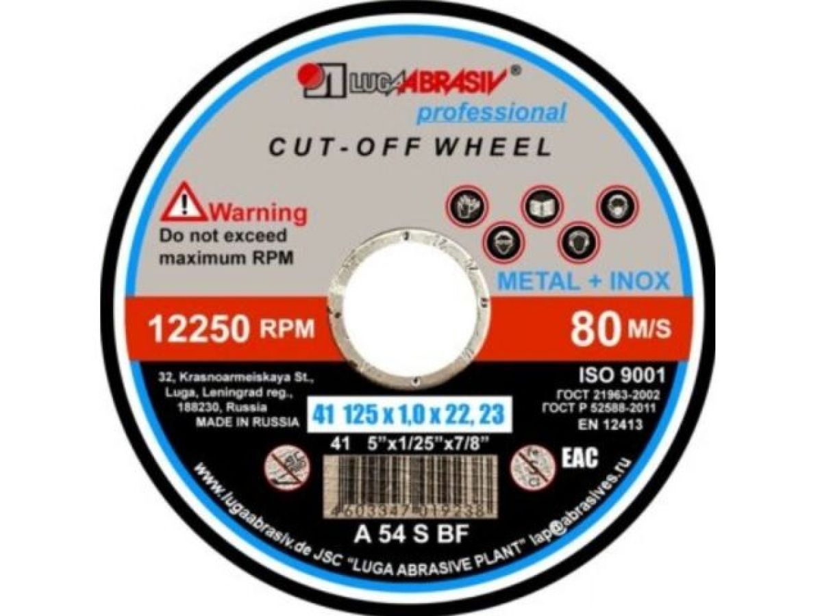 Круг отрезной 125х1.0x22.2 mm для металла Professional LUGAABRASIV 4603347019238
