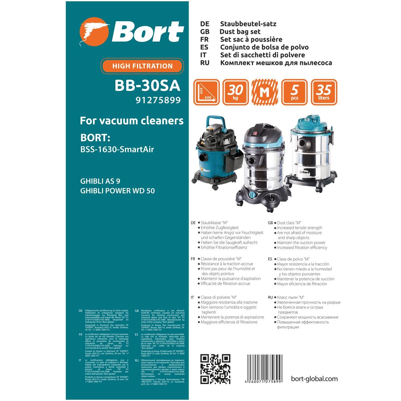 Комплект мешков пылесборных для пылесоса Bort BB-30SA (5 шт)