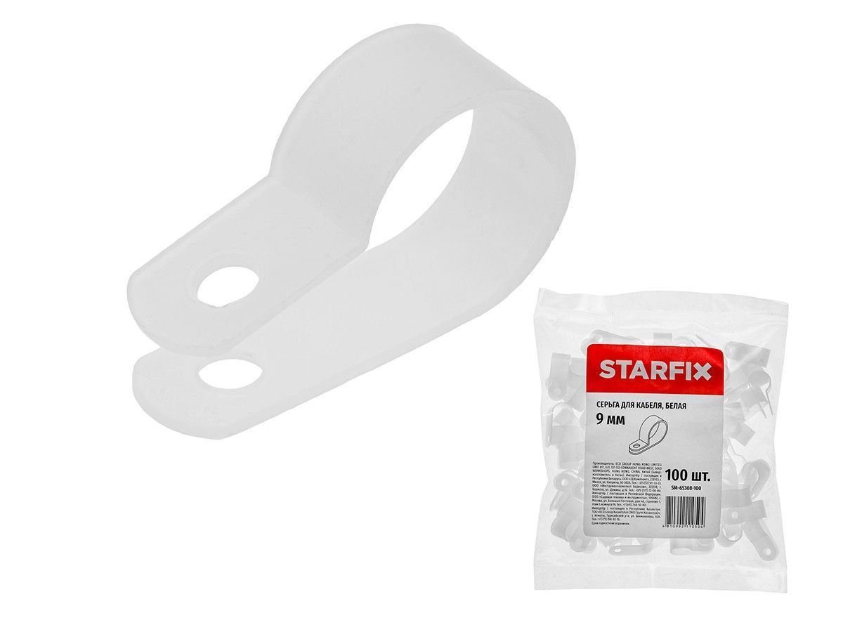 Серьга для кабеля 9 мм белая (100 шт в пакете) STARFIX SM-65308-100