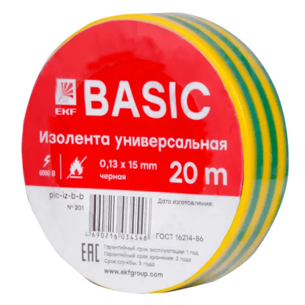 Изолента 0,13х15мм (20м.) желто-зеленая  EKF plc-iz-b-yg