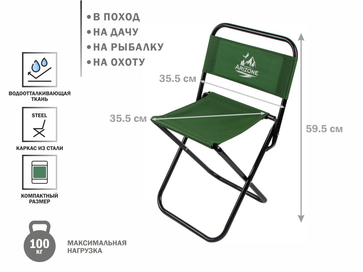 Кресло складное, AR-5/1-GN ARIZONE AR-5/1-GN