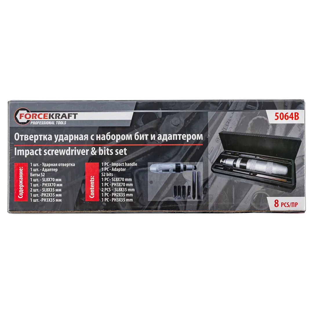 Отвертка ударная с комплектом бит и адаптером, набор 8пр. FORCEKRAFT FK-H1122