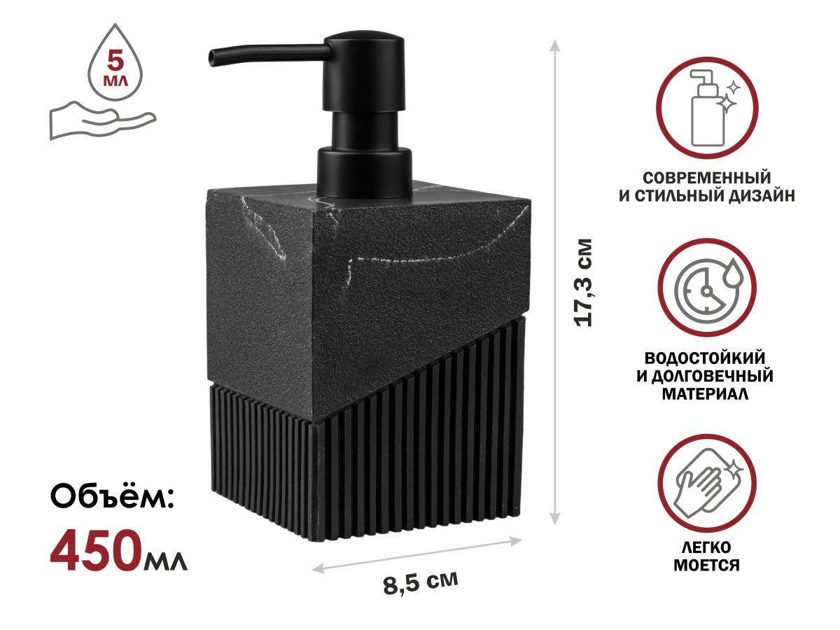 Диспенсер (дозатор) для мыла ELEMENT MARBLE, черный (Композитный материал: полирезин под натуральный камень) PERFECTO LINEA 35-618601