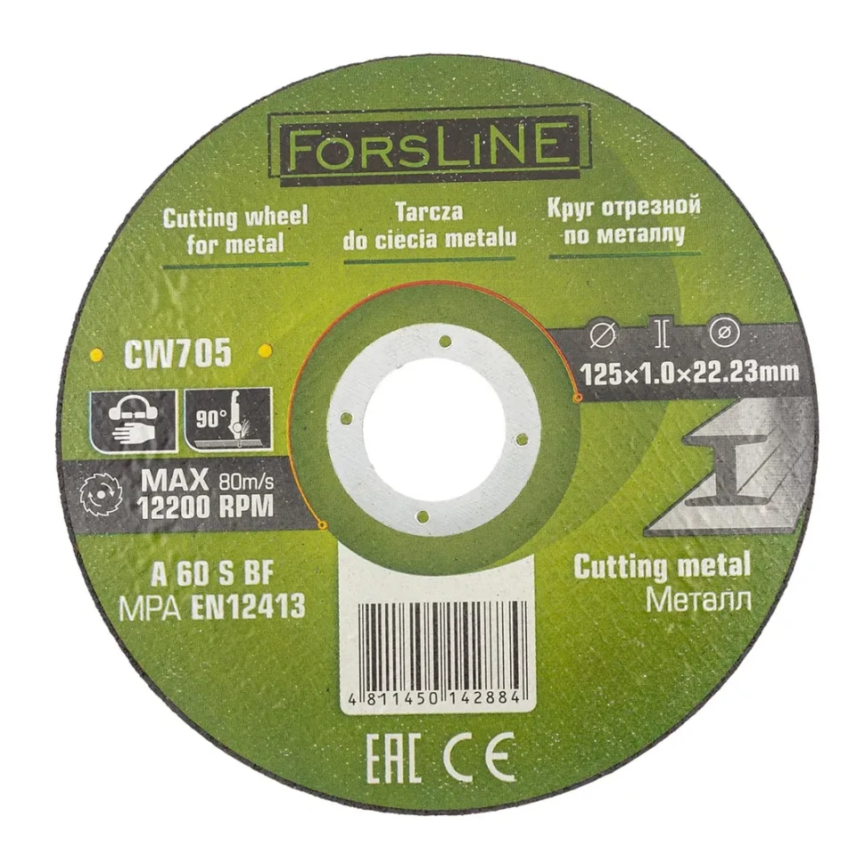 Круг отрезной по металлу 125х1.0.х22.23мм ForsLine Fl-CW705 (8*6)