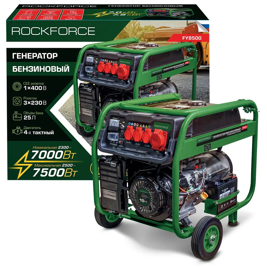 Генератор бензиновый с электрозапуском 25л, 2300-7000Вт, 15л.с.  ...Rock FORCE RF-FY8500