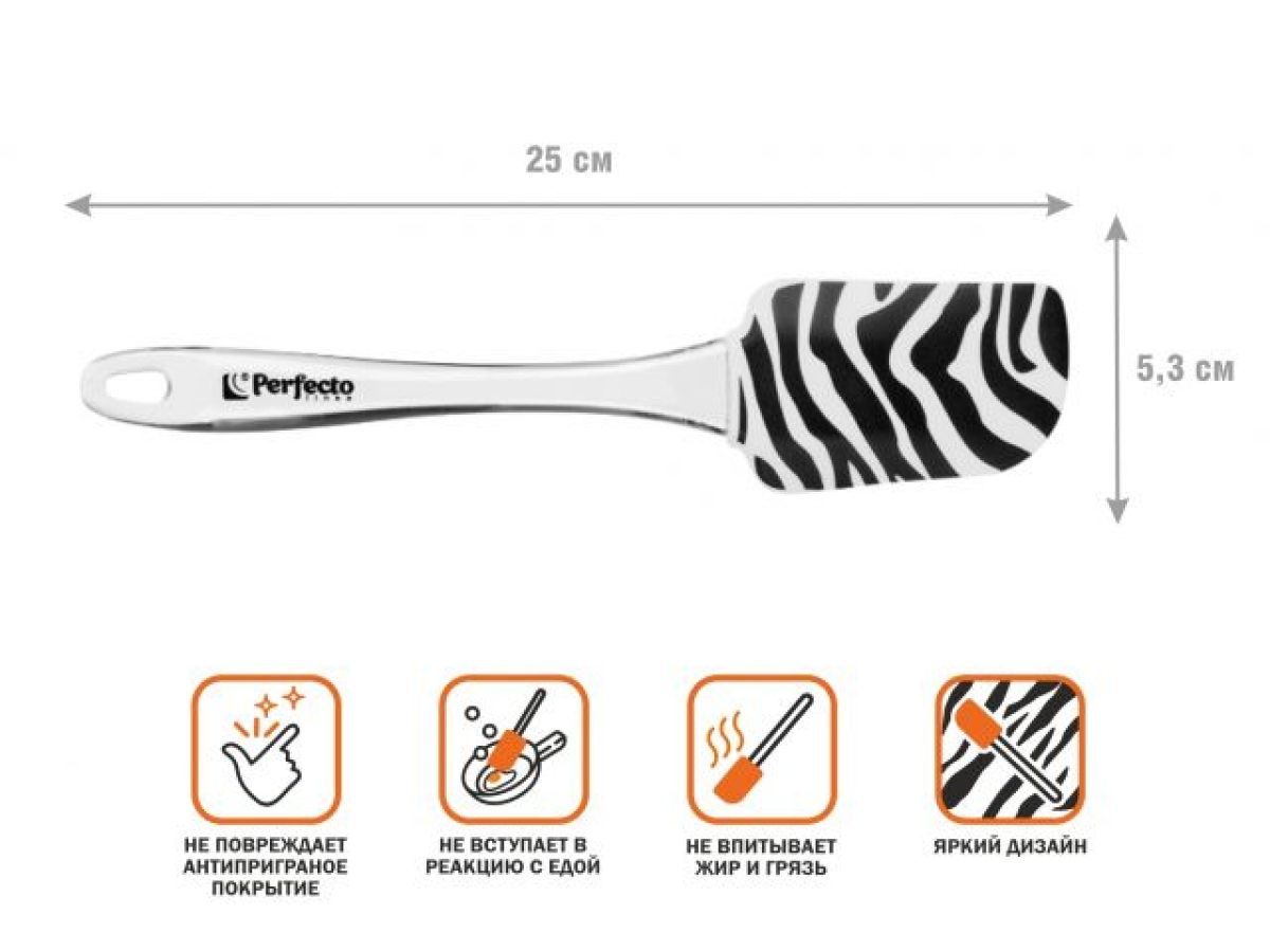 Лопатка силиконовая 25 х 5.3 см, SAFARI PERFECTO LINEA 21-255301