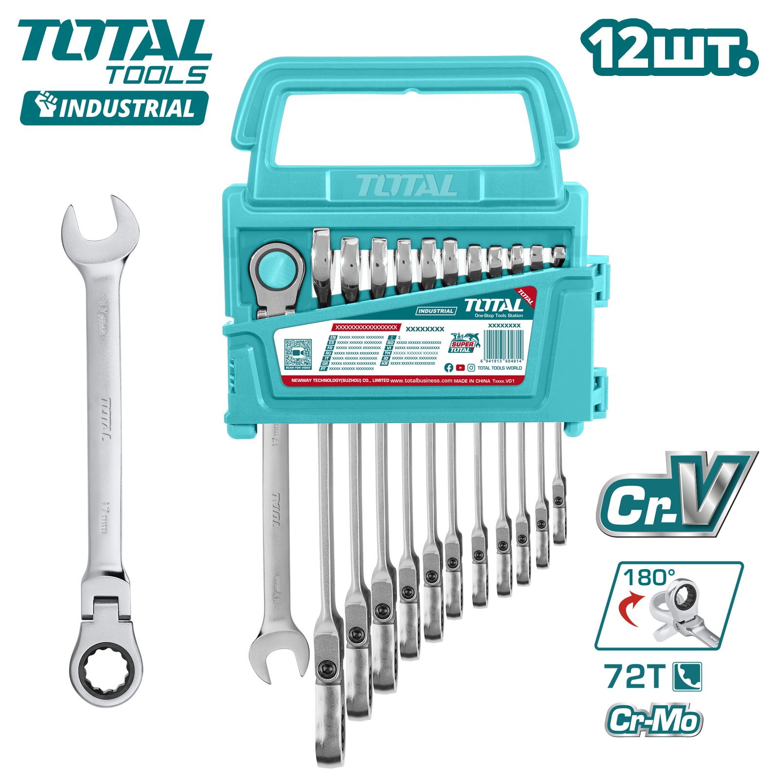 Набор гаечных ключей с трещоткой и шарниром TOTAL THT102RK5126 (12 шт)
