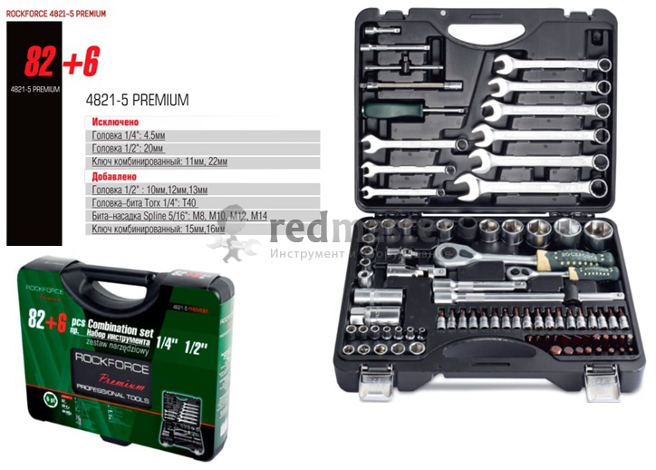 Набор инструментов 82+6пр., 1/4"1/2", 6гр. Rock FORCE RF-4821-5 PREMIUM